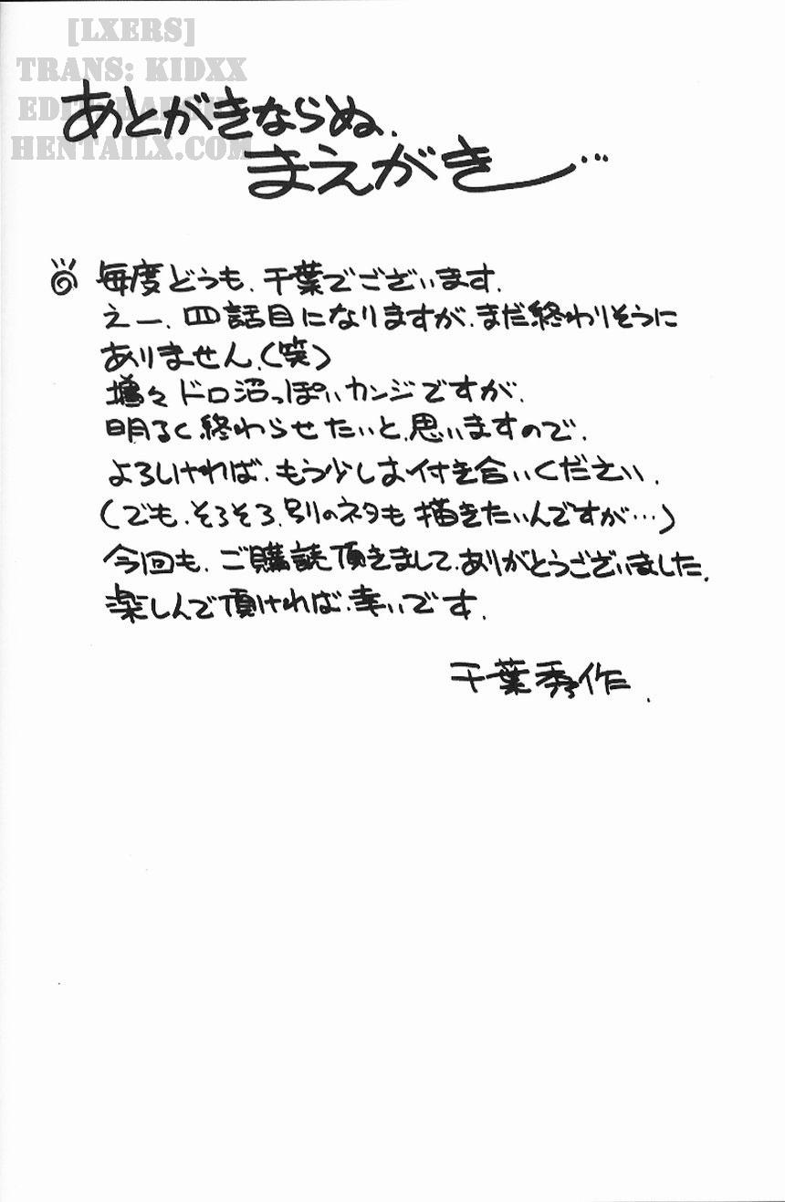 Midgard! (Ah My Goddess) 4 trang 3