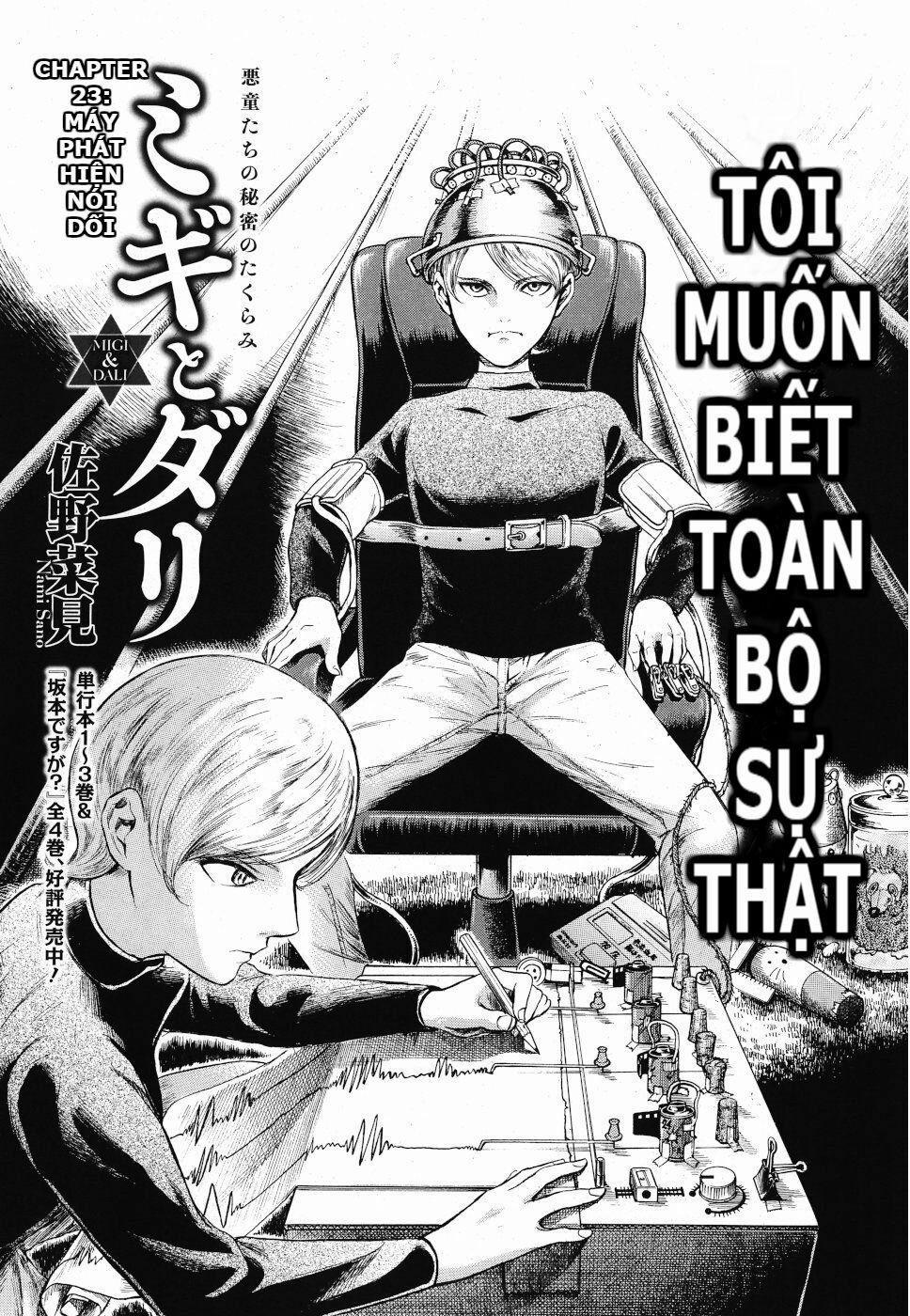 Migi To Dali 23 trang 1