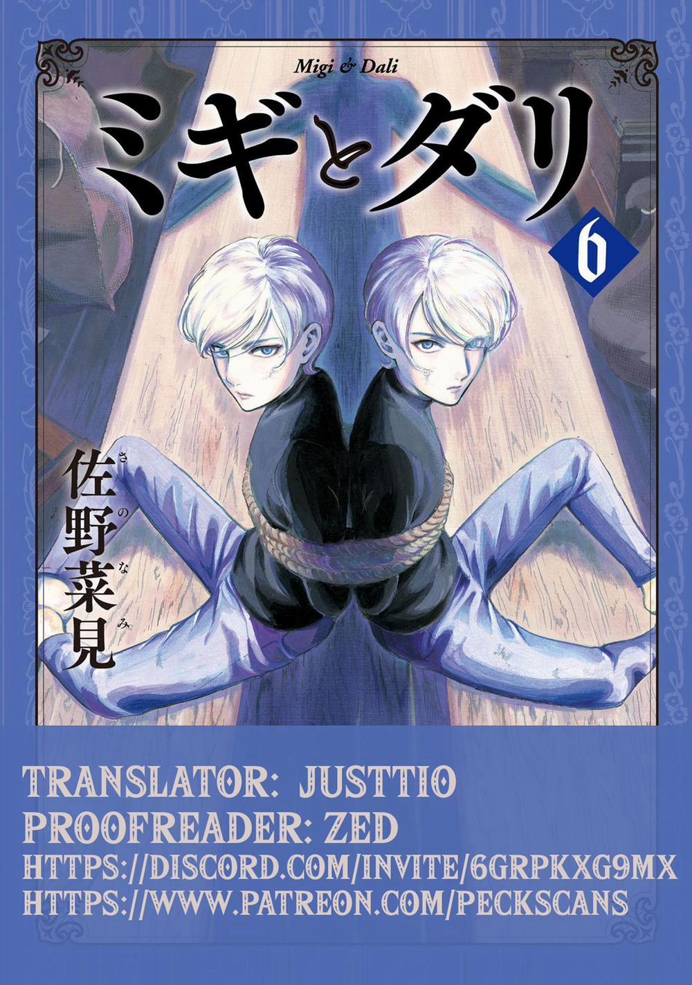 Migi To Dali 36 trang 1