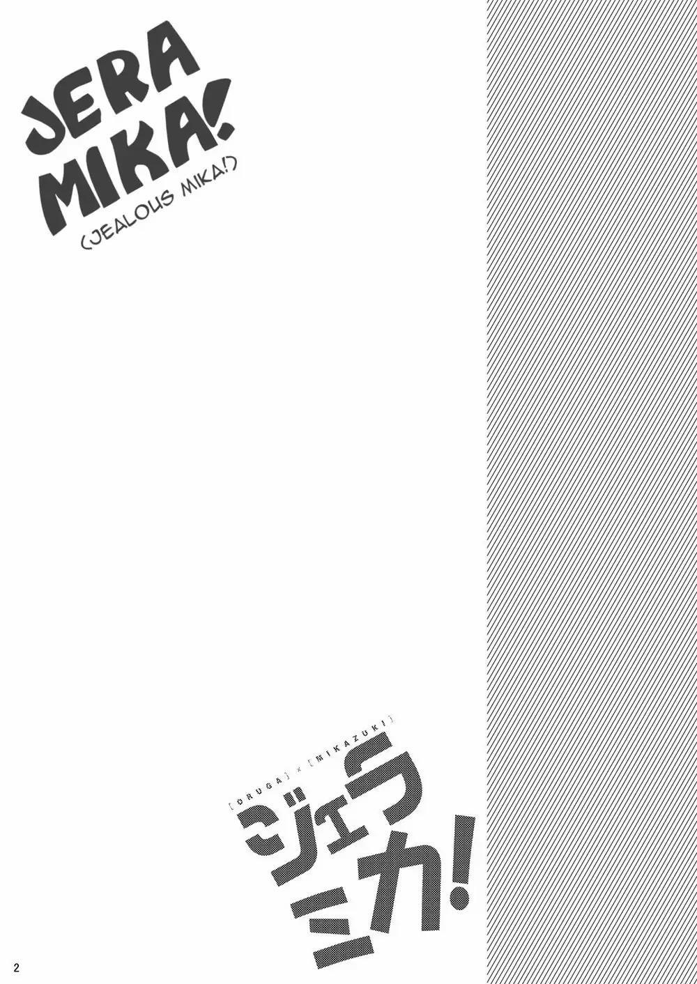 Mika Ghen Tuông 1 trang 1