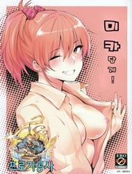 Đọc truyện tranh Mika-Ppoi No! (The Idolmaster)