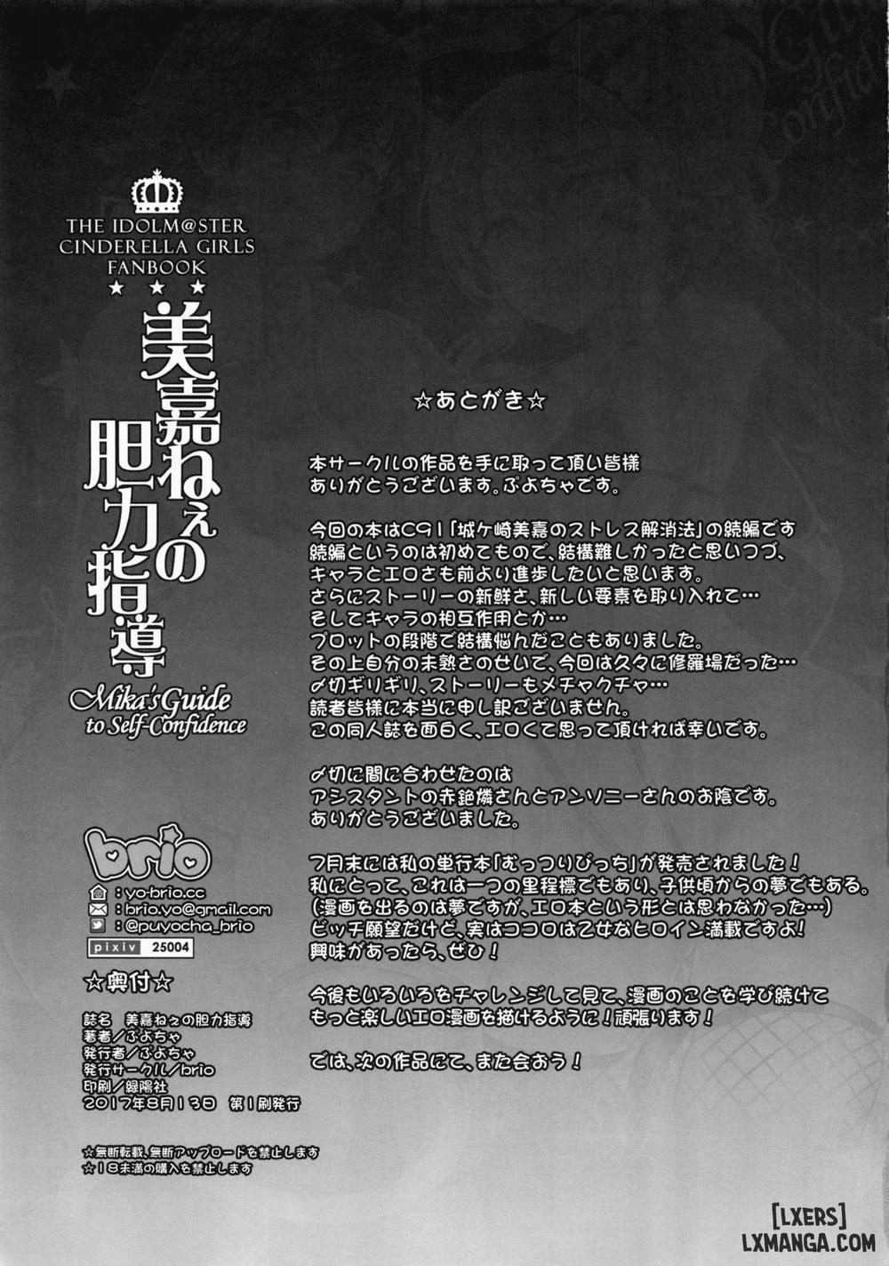 Mika's Guide To Self-Confidence Oneshot trang 23