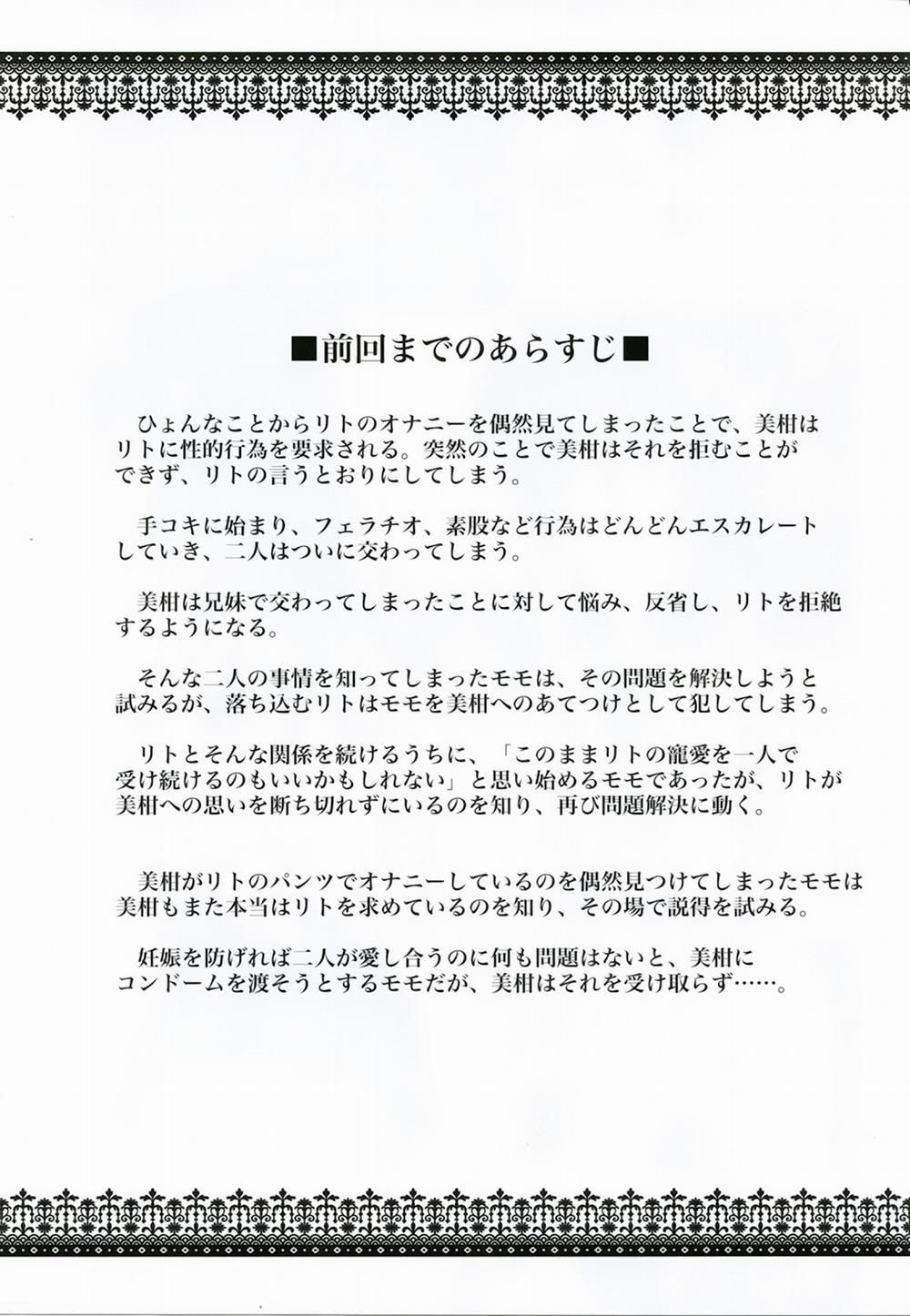 Mikan the Forbidden Fruit (To LOVE-Ru Darkness) 3 [Hết] trang 1