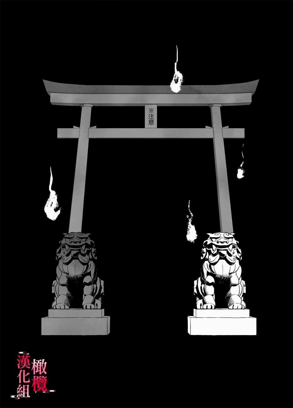 Miko Bất Tài Chìm Đắm Vào Kết Ấn Dâm Đãng 3 trang 0