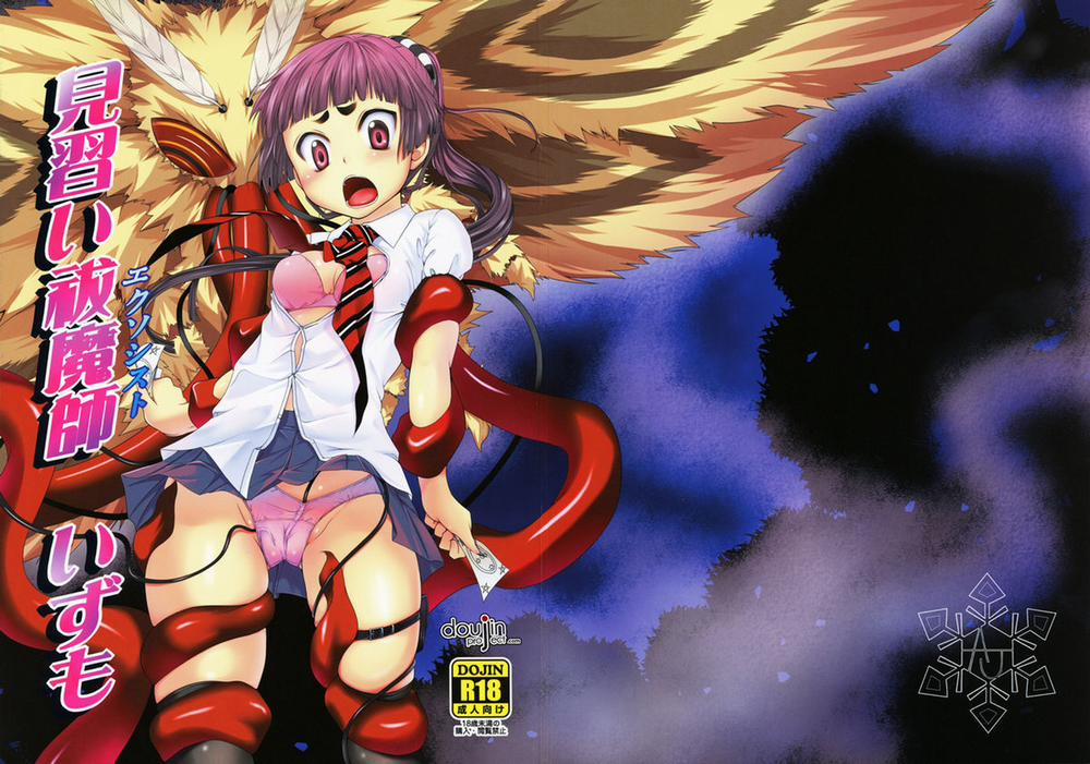 Minarai Exorcist Izumo (Ao No Exorcist) Oneshot trang 2