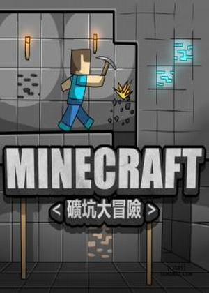 Đọc truyện tranh Minecraft Koukou Daibouke