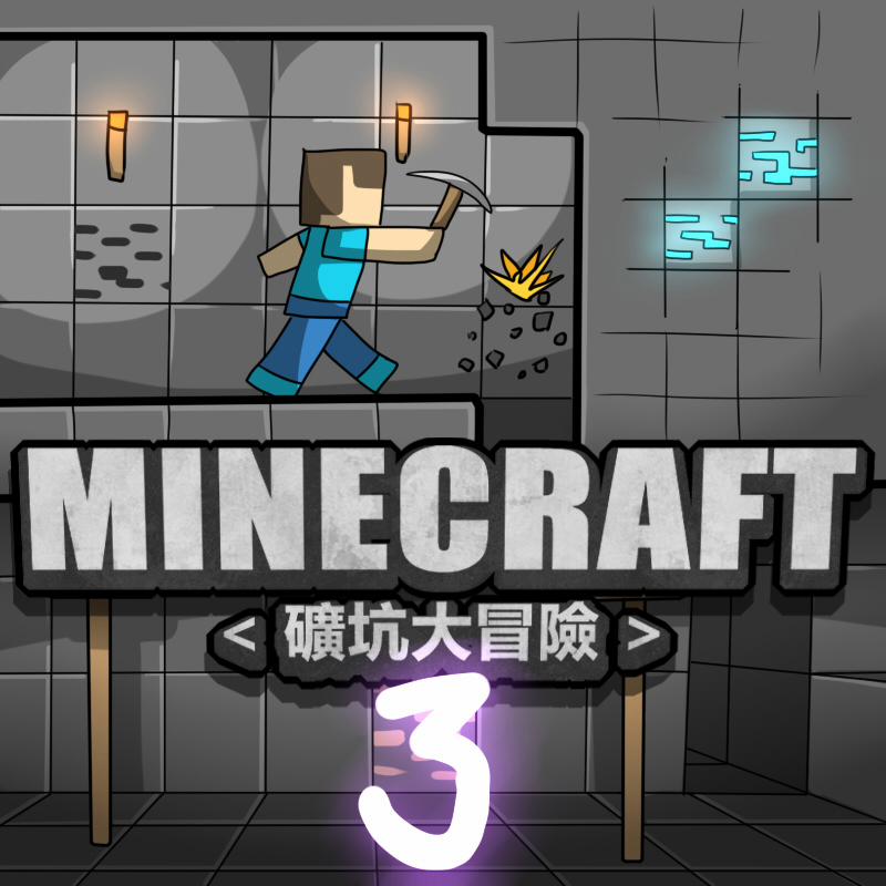 Minecraft [Koukou Daibouken] 1,2,3 (Minecraft) 2 trang 21