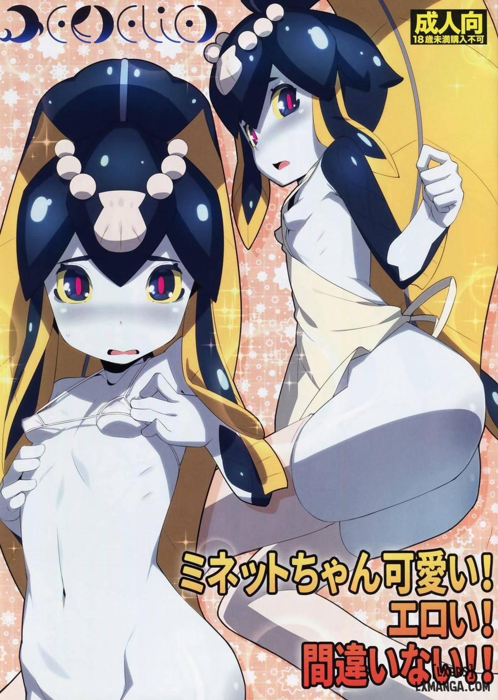 Minette-chan Kawaii! Eroi! Machigainai Oneshot trang 0