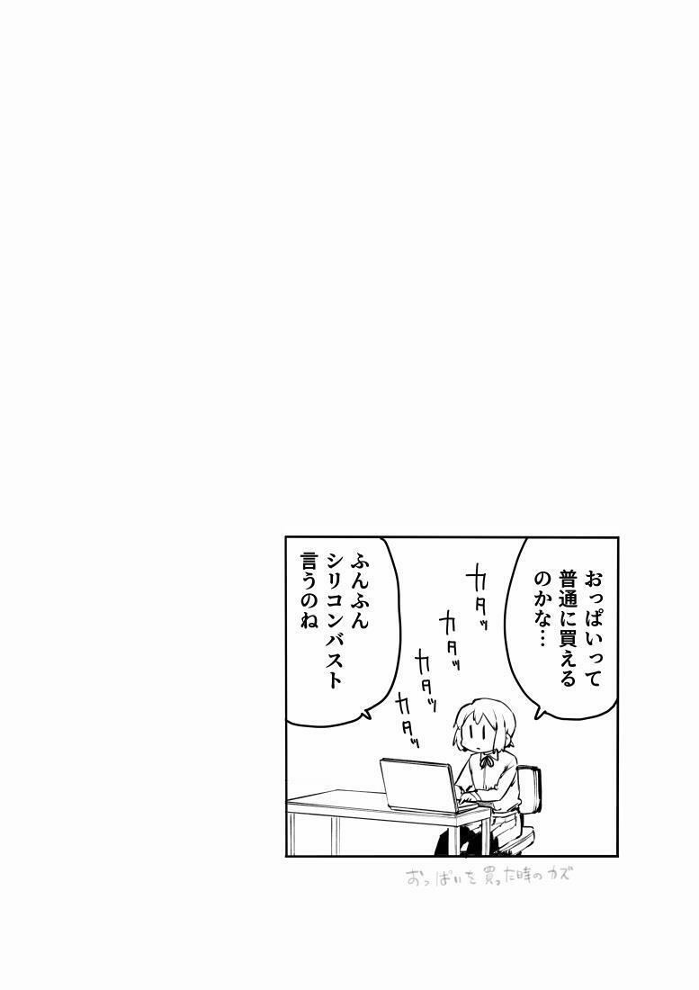 Mình Không Thể Ngừng Crossdress Được... 13 trang 10