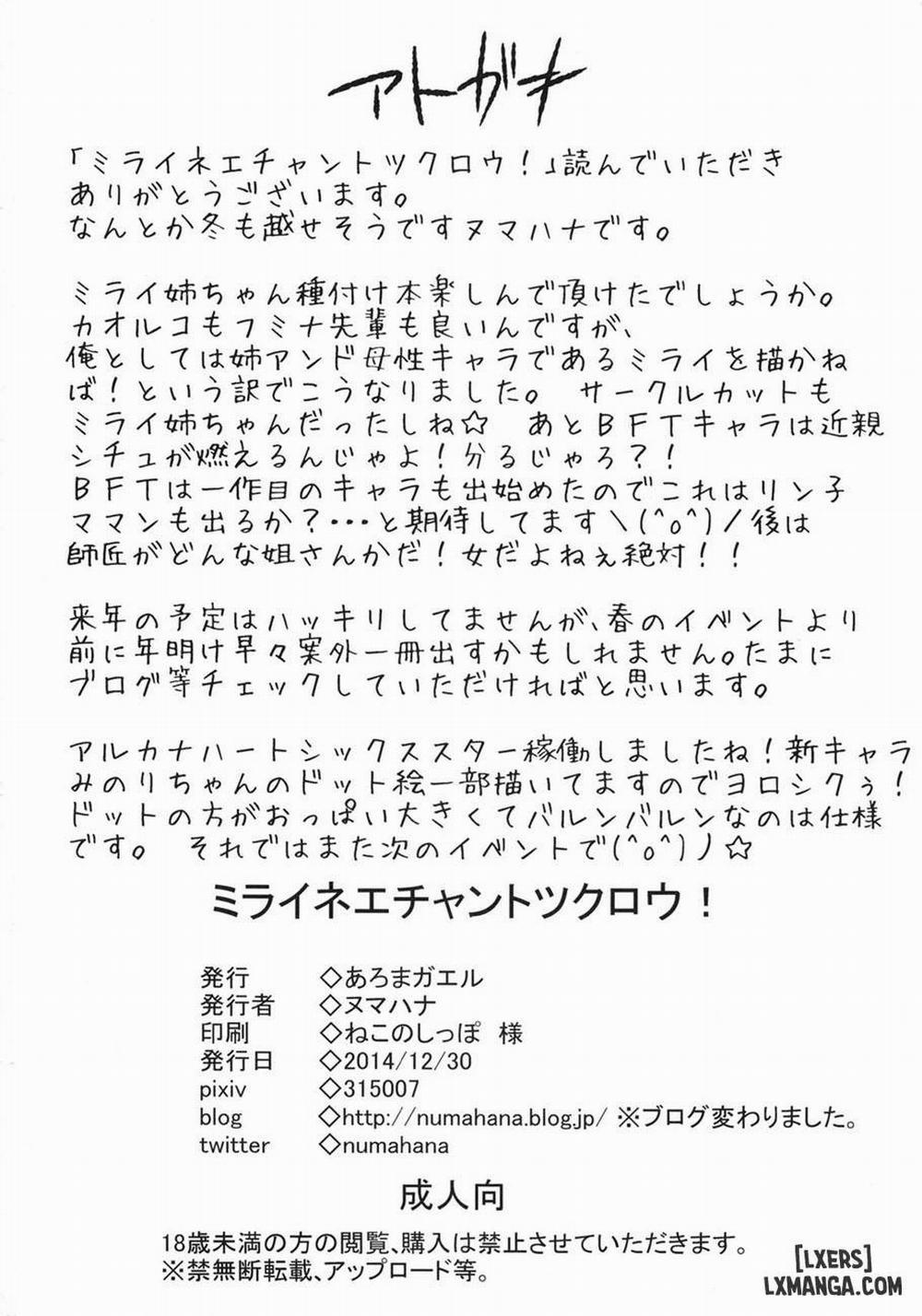 Mirai Nee-chan to Tsukurou Oneshot trang 22