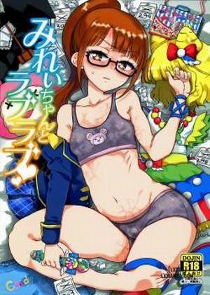 Đọc truyện tranh Mirei-chan to Love Love