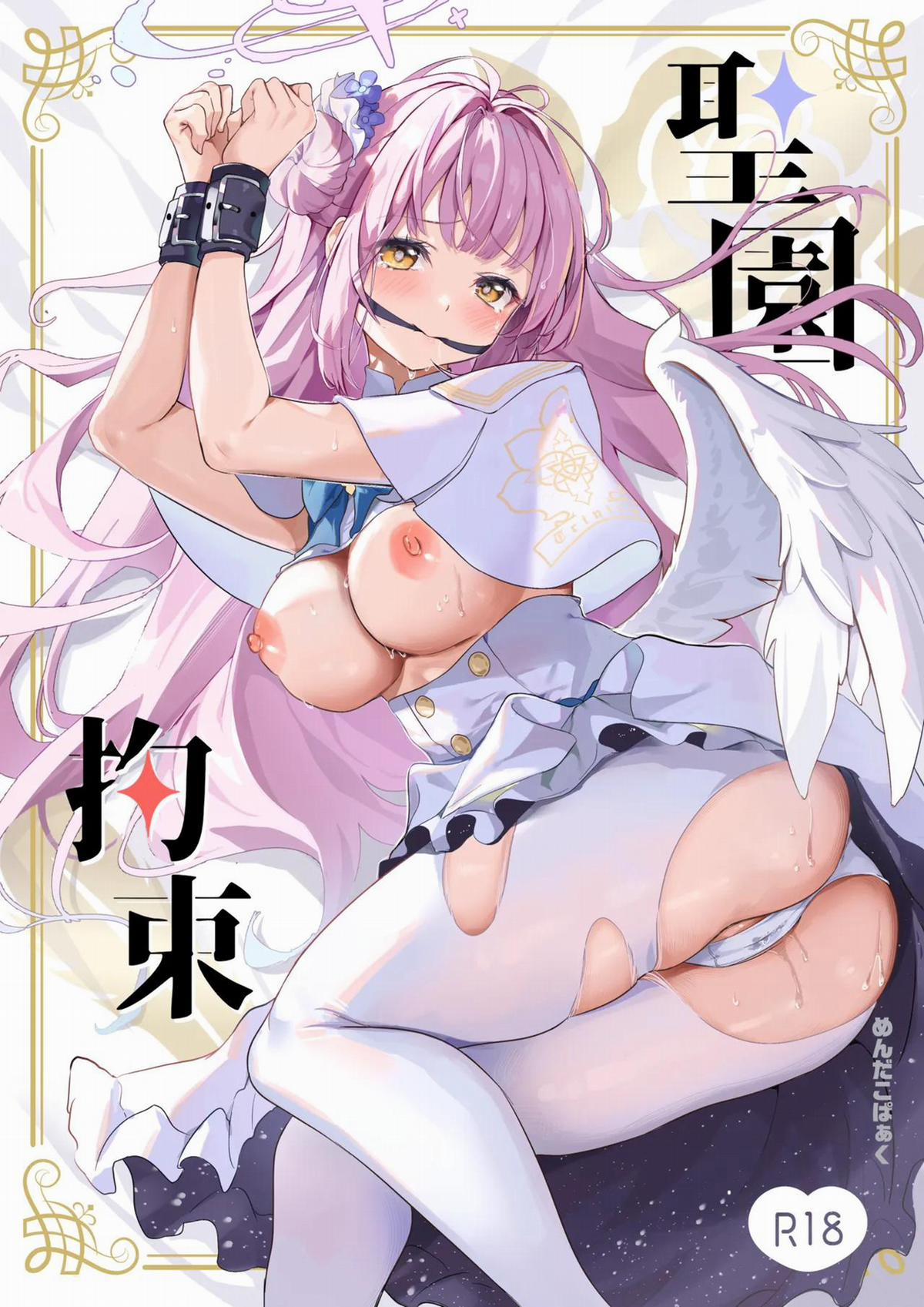 Misono Kousoku 1 trang 0