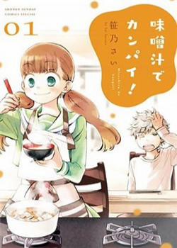 Đọc truyện Misoshiru De Kanpai!