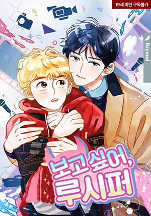 Đọc truyện tranh Miss You, Lucifer