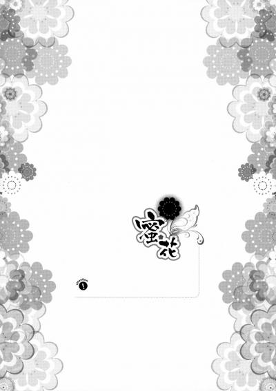 Mitsubana BLEACH Oneshot trang 22