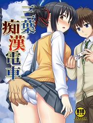 Đọc truyện tranh Mitsuha Chikan Densha (Kimi no Na wa.)