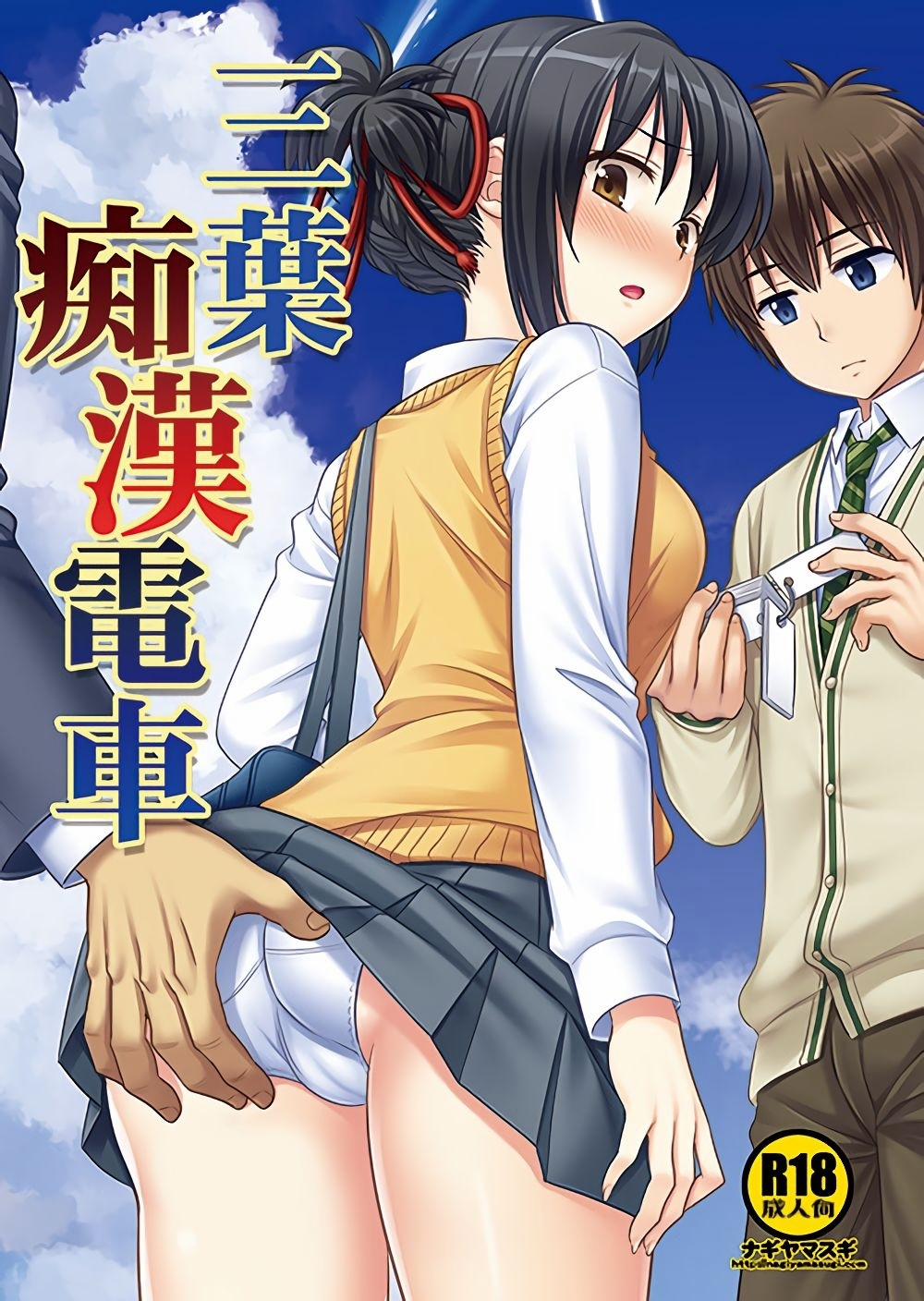 Mitsuha Chikan Densha (Kimi no Na wa.) Oneshot trang 1