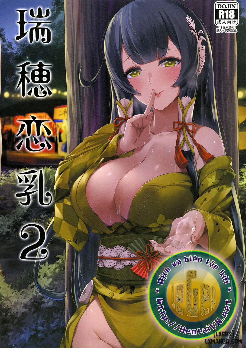 Mizuho Rennyuu 2 trang 0