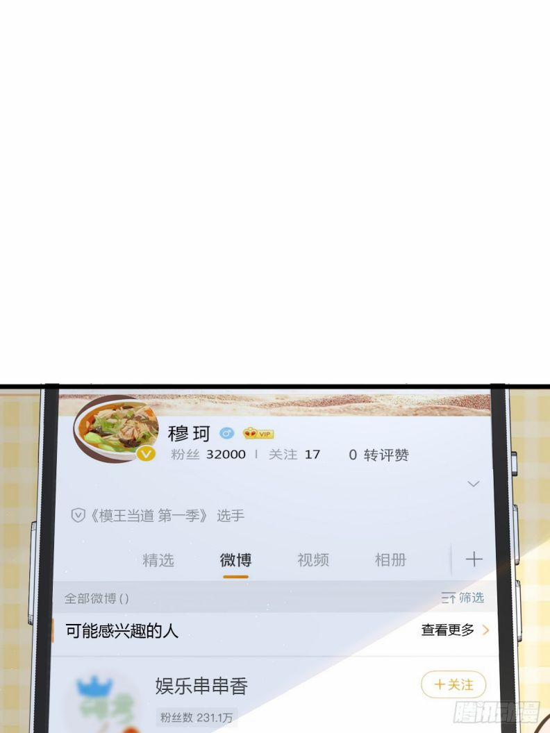 Mô Vương Đương Đạo 13 trang 18