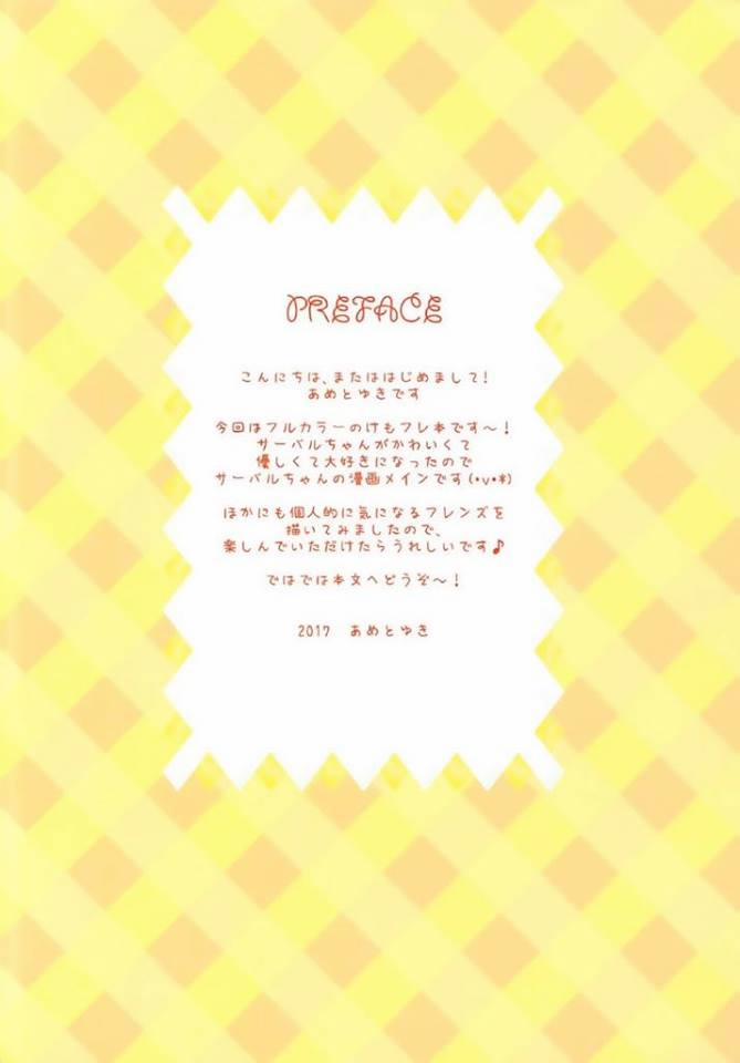 Mofu Mofu Friends (Kemono Friends) Oneshot [Full Color] trang 2