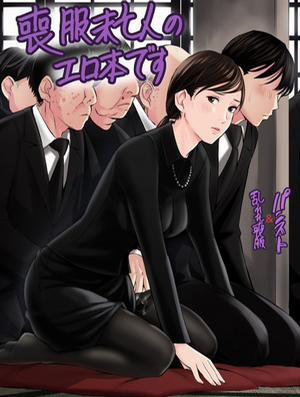 Đọc truyện tranh Mofuku Miboujin No Erohon Desu