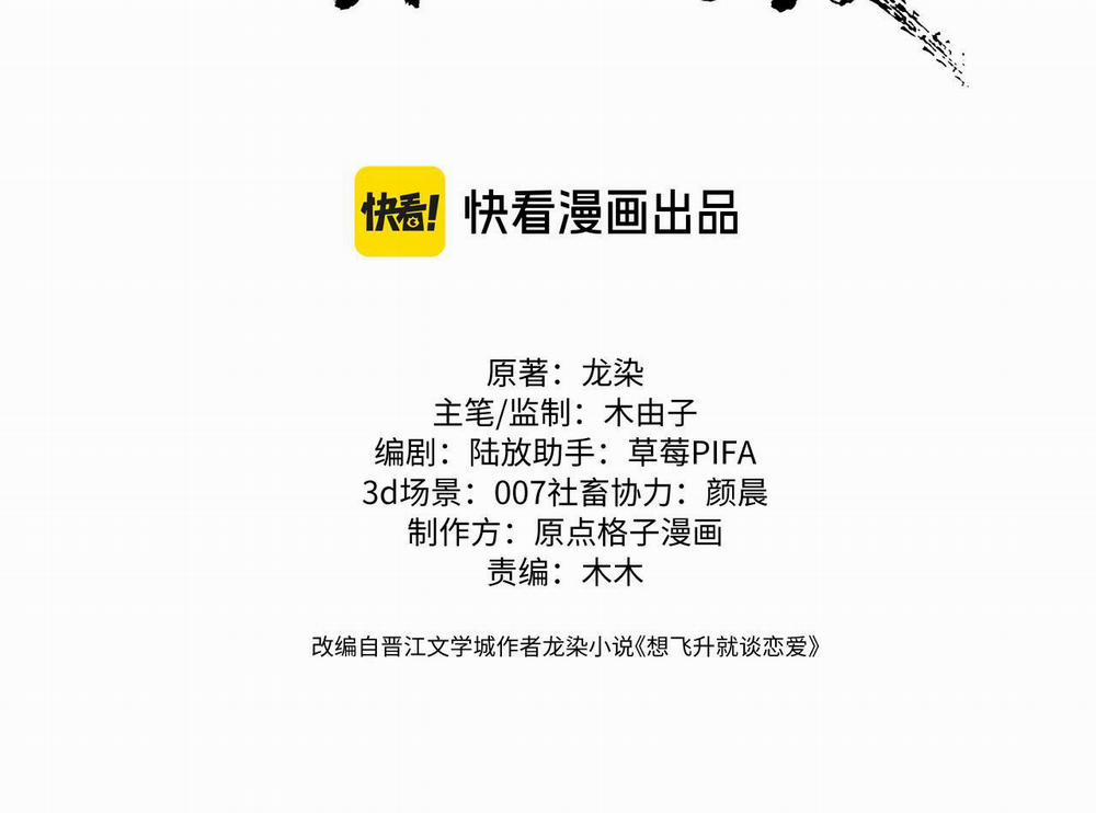 MỐI LIÊN HÔN KHÁC LOÀI 1 13 phi thang trang 2