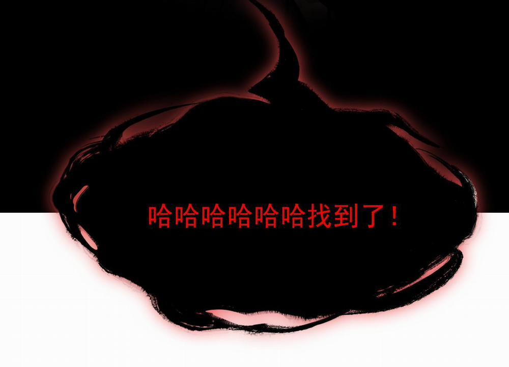 MỐI LIÊN HÔN KHÁC LOÀI 1 13 phi thang trang 56