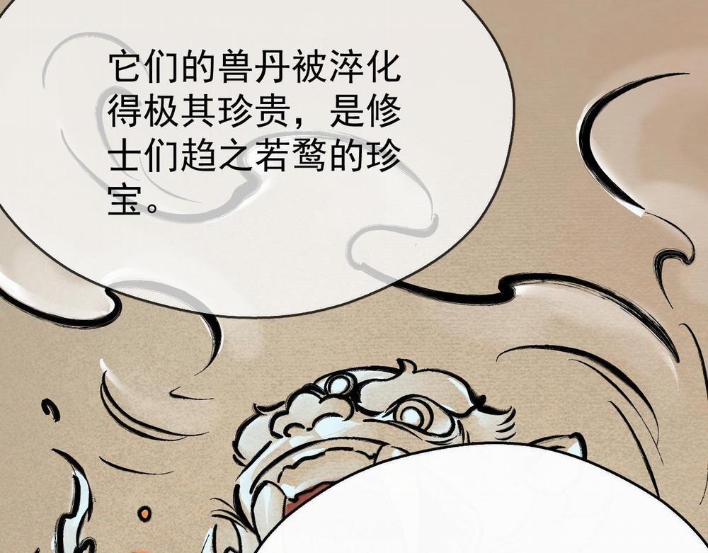 MỐI LIÊN HÔN KHÁC LOÀI 1 13 phi thang trang 73