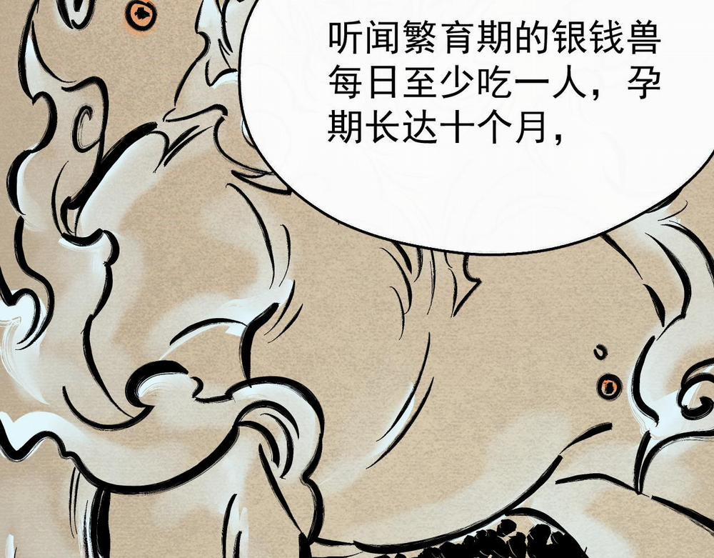 MỐI LIÊN HÔN KHÁC LOÀI 1 13 phi thang trang 74