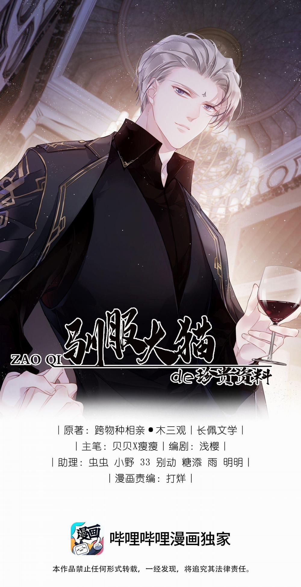 MỐI LIÊN HÔN KHÁC LOÀI 60 trang 0