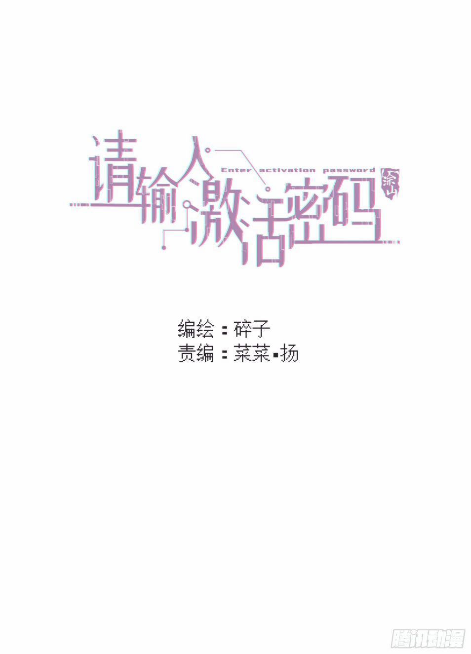 Mời Nhập Mật Mã Kích Hoạt 11 trang 2