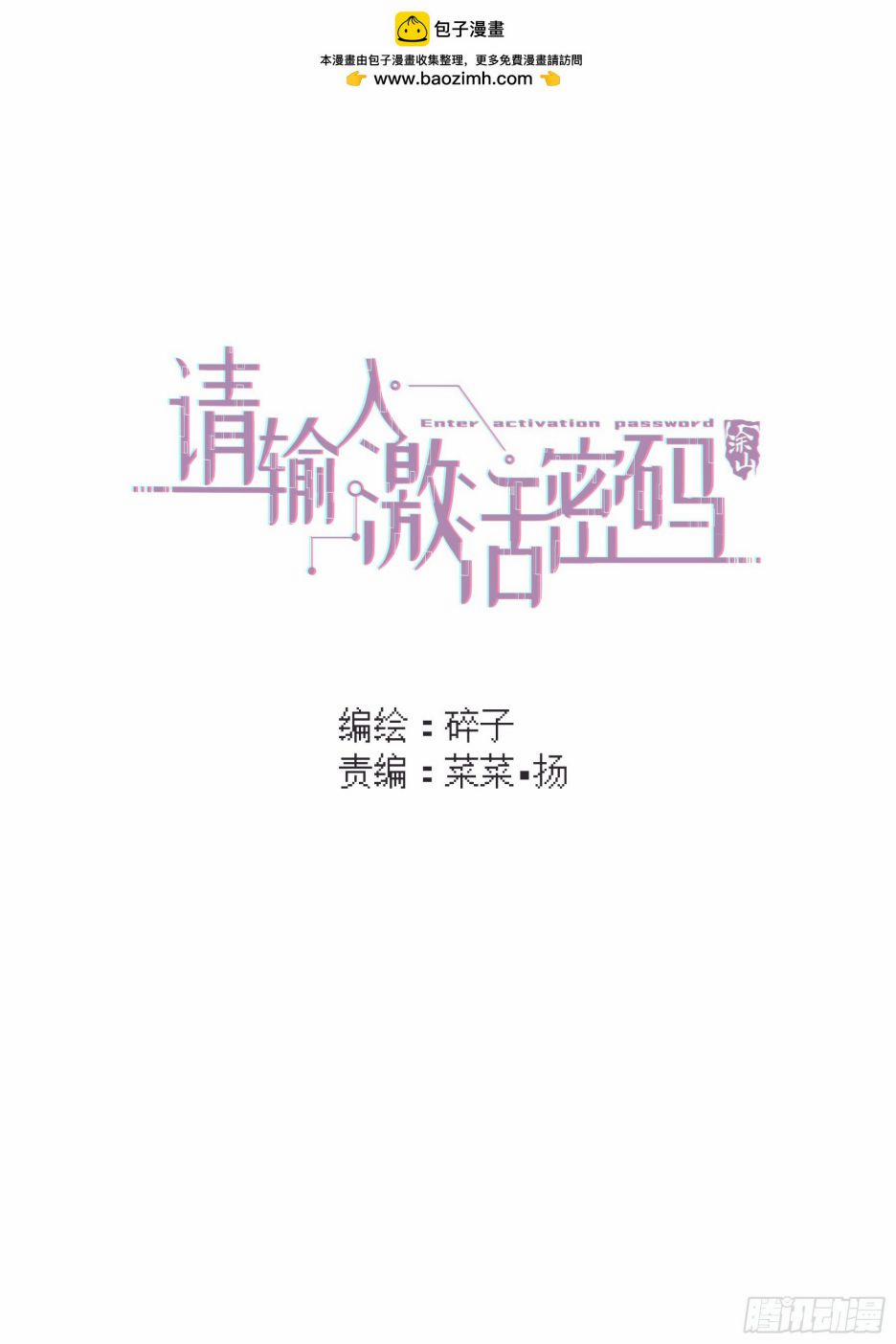 Mời Nhập Mật Mã Kích Hoạt 15 trang 2