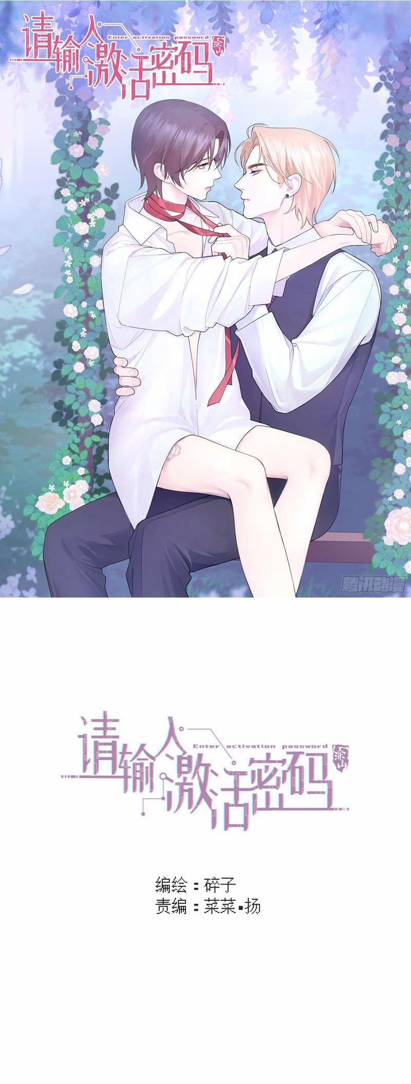 Mời Nhập Mật Mã Kích Hoạt 2 trang 0