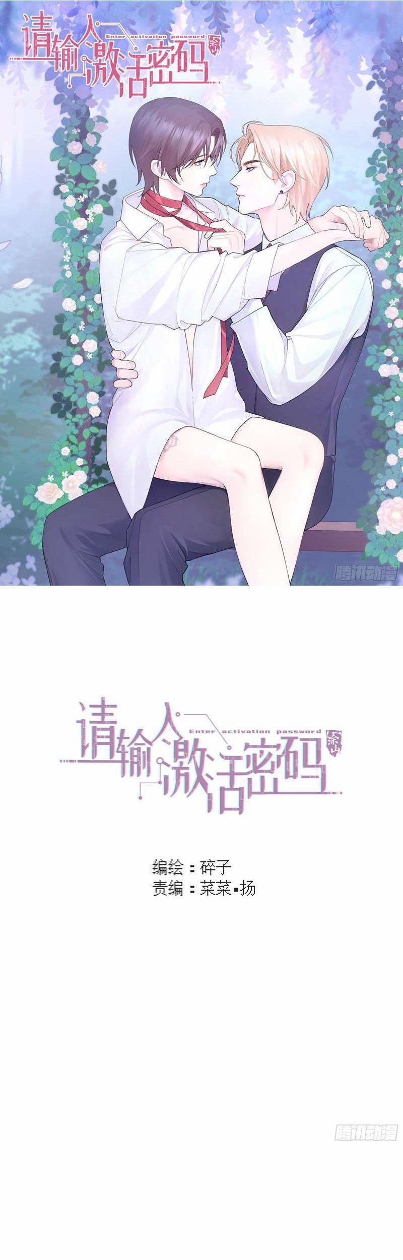 Mời Nhập Mật Mã Kích Hoạt 5 trang 0