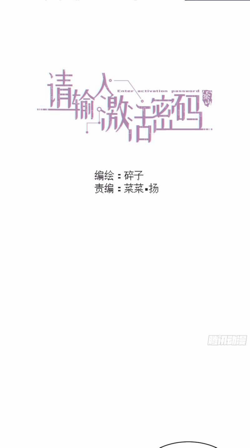 Mời Nhập Mật Mã Kích Hoạt 8 trang 1