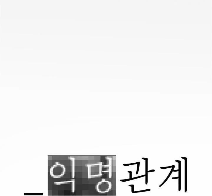 Mối Quan Hệ Ẩn Danh 0 trang 13