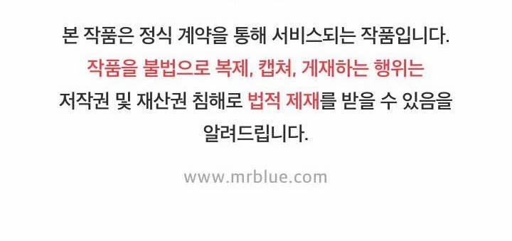 Mối Quan Hệ Ẩn Danh 1 trang 85