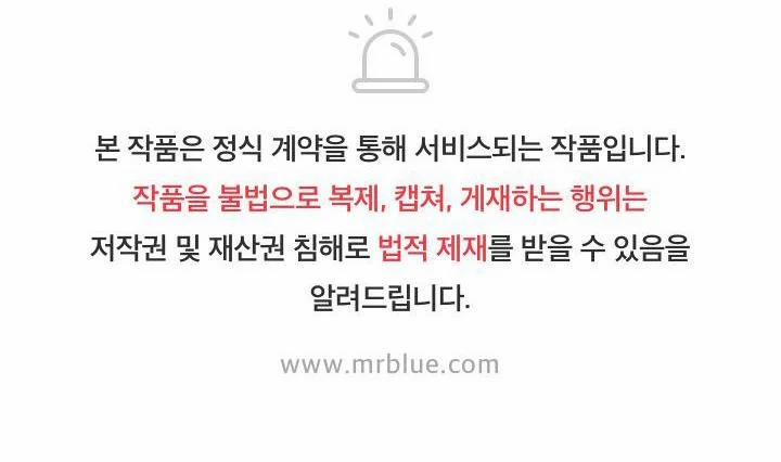 Mối Quan Hệ Ẩn Danh 3 trang 81