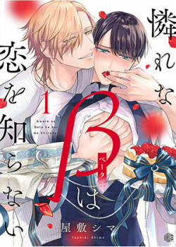 Đọc truyện tranh Mối Quan Hệ Chủ Tớ