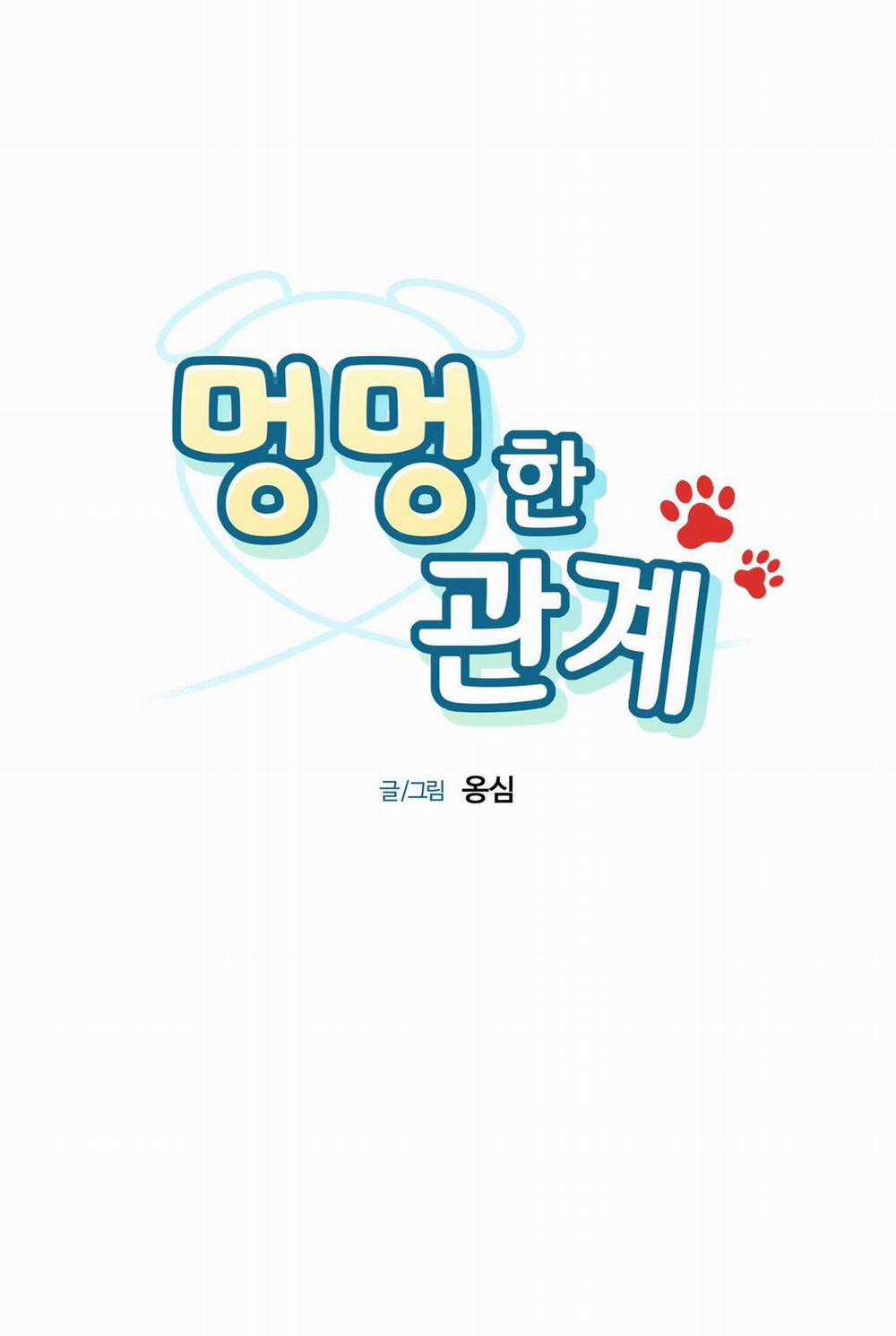 Mối Quan Hệ Của Thú Nhân 81 NGOẠI TRUYỆN 5 trang 5