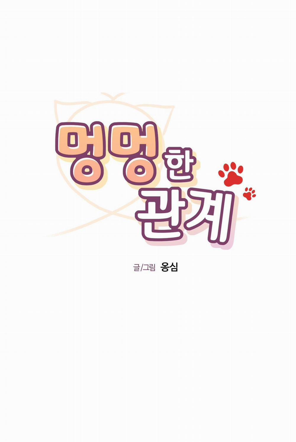 Mối Quan Hệ Của Thú Nhân 85 NGOẠI TRUYỆN 9 trang 7