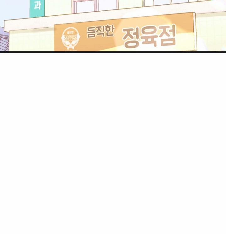 Mối Quan Hệ Không Tốt 33.2 trang 28