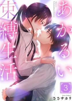 Đọc truyện tranh Mối Quan Hệ Kỳ Lạ Của Chúng Ta