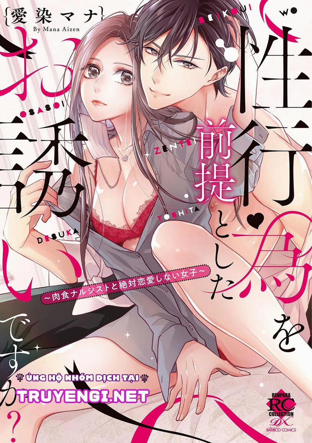 Mối Quan Hệ Kỳ Quặc Giữa Cô Nàng Lạnh Lùng Và Anh Chàng Đẹp Trai (Full) 5 trang 1