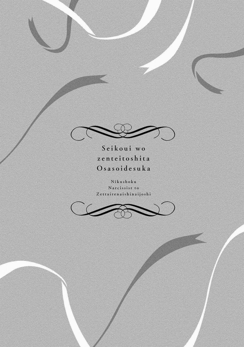 Mối Quan Hệ Kỳ Quặc Giữa Cô Nàng Lạnh Lùng Và Anh Chàng Đẹp Trai (Full) 6 trang 26