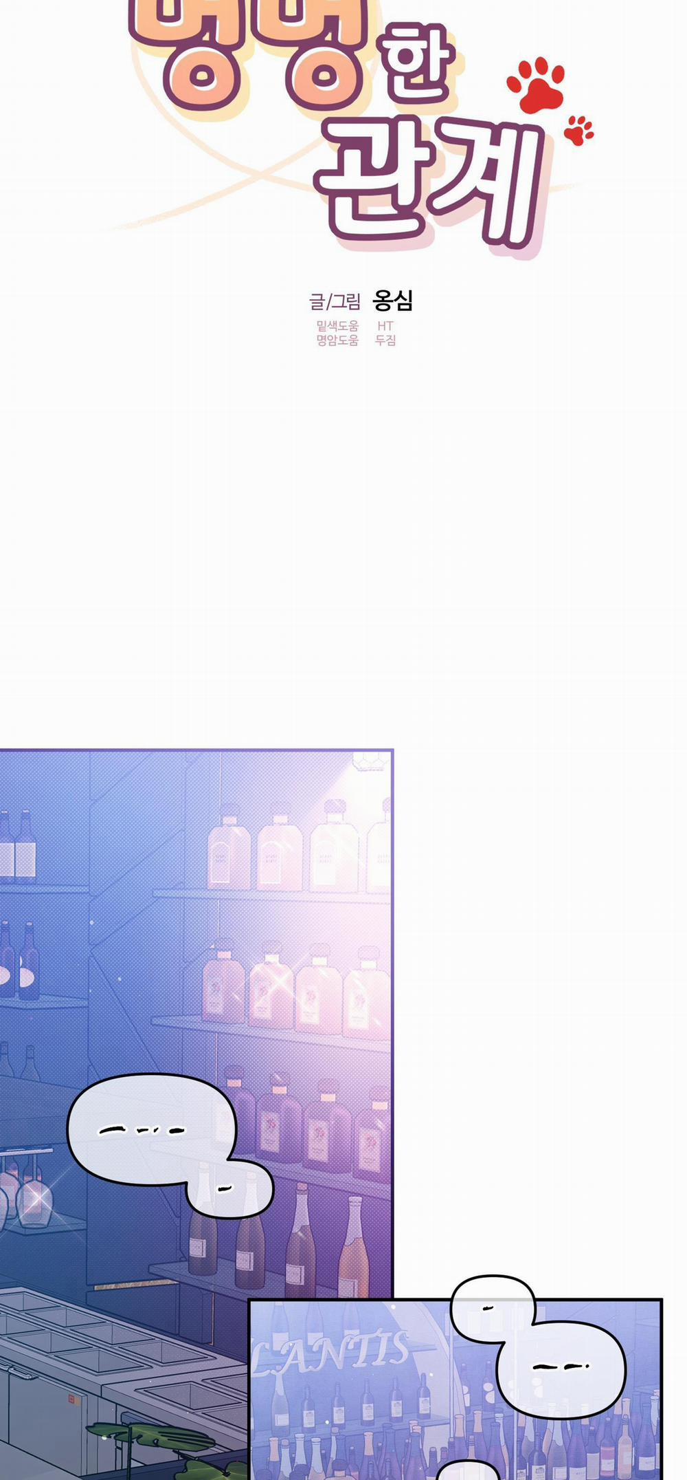 MỐI QUAN HỆ NGU NGỐC 59 SS2 0 56 trang 7