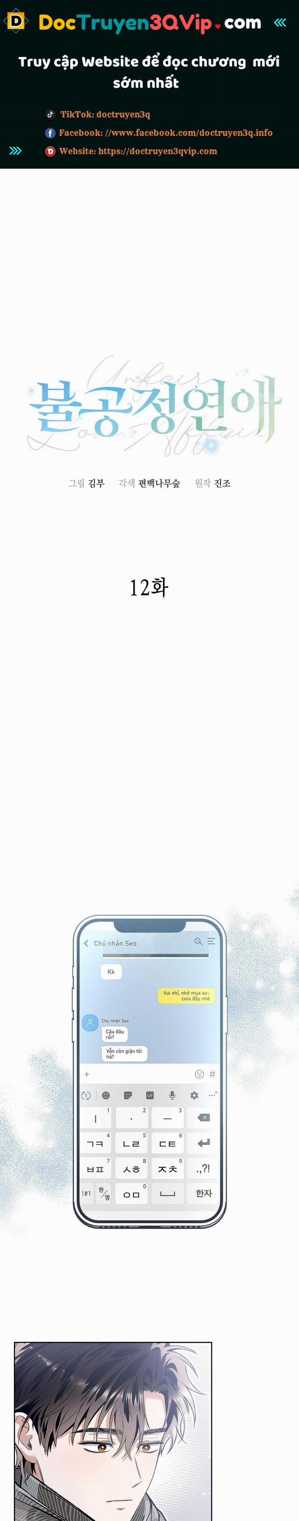 Mối Tình Không Công Bằng 12 trang 0