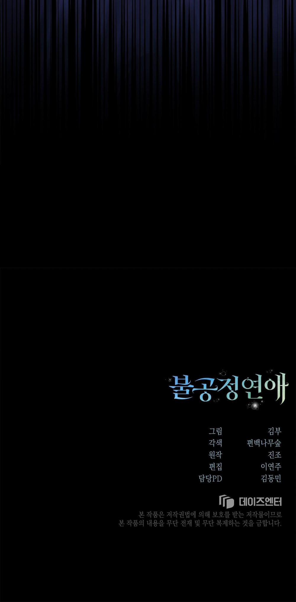 Mối Tình Không Công Bằng 2 trang 35