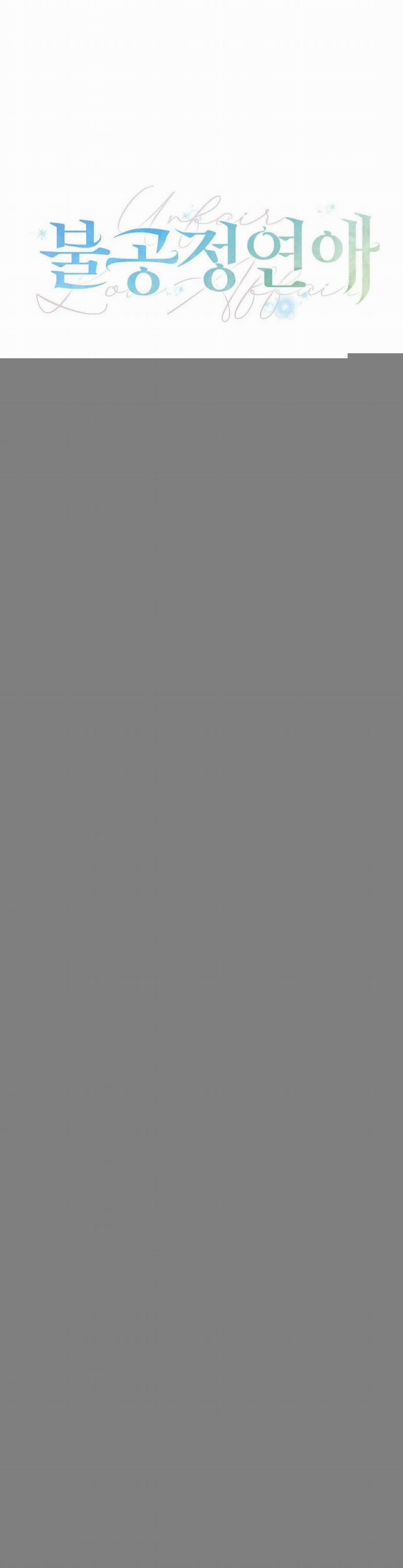 Mối Tình Không Công Bằng 5 trang 7