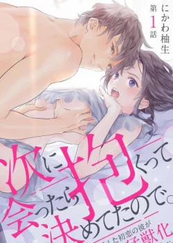 Đọc truyện tranh Mối Tình Ngọt Ngào Của Chàng Trai Nổi Tiếng Và Cô Nàng Trầm Lặng